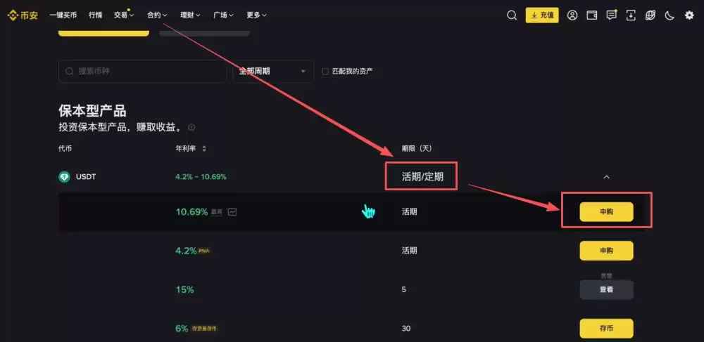 币安新手用户使用教程