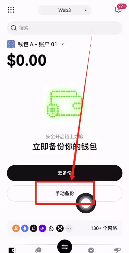 欧易Web3wallet和币安wallet哪个好？wallet功能、使用体验比较