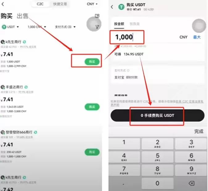如何在欧易OKX进行买币与出入金操作？C2C交易流程与原理解析