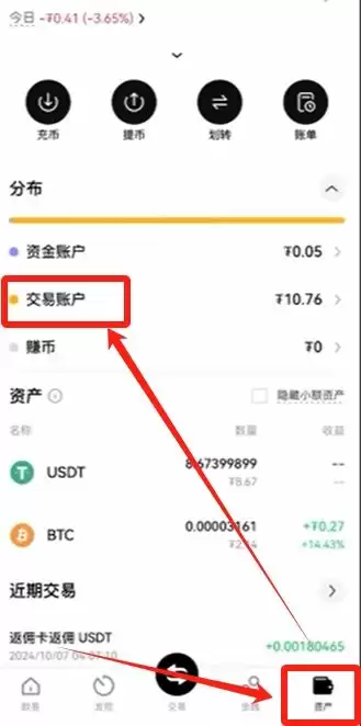 欧易交易所出金全攻略:操作步骤与注意事项详解