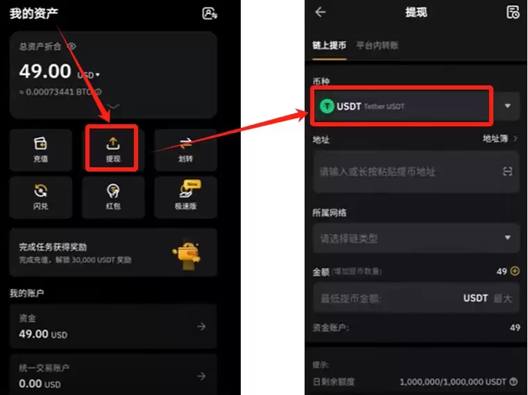 Bybit交易所新手账户注册、KYC认证、充值USDT、转账及交易教程
