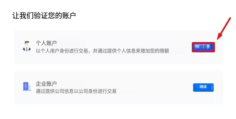 国内两大炒币交易平台推荐 币安交易所和欧易交易所最新版指南