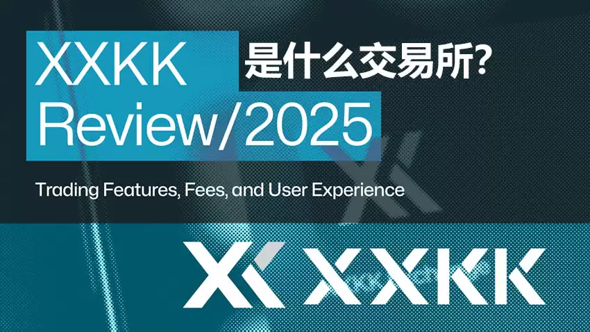 XXKK是什么交易所？XXKK交易功能、费用和用户体验综合评测