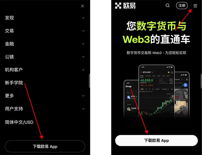 2025年欧易OKX下载指南:新手用户注册及APP下载安装教程