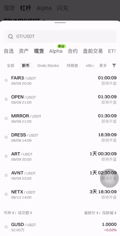 Gate交易所APP_图3