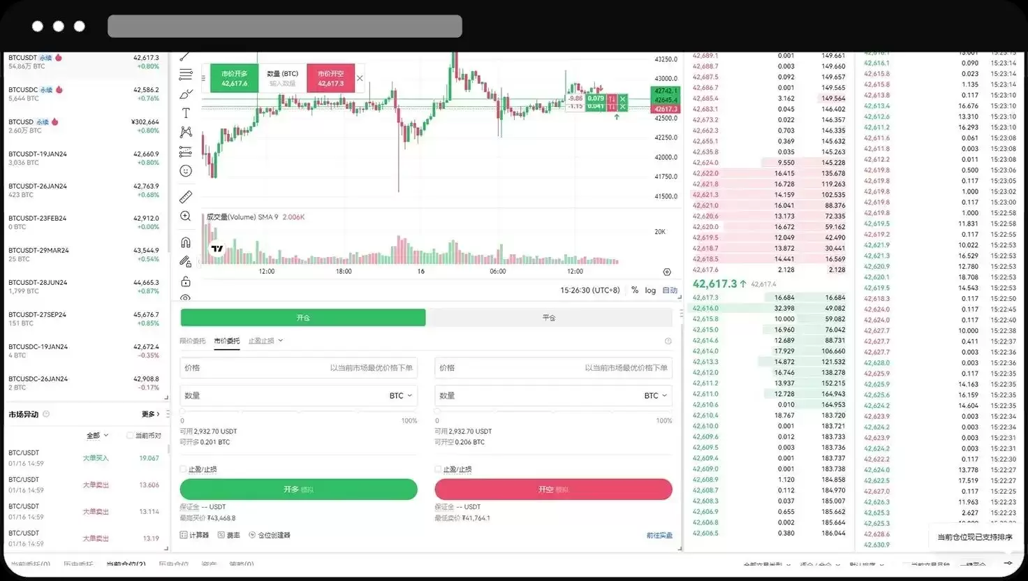欧易OKX永续合约完整教程:APP与网页版操作全流程解析