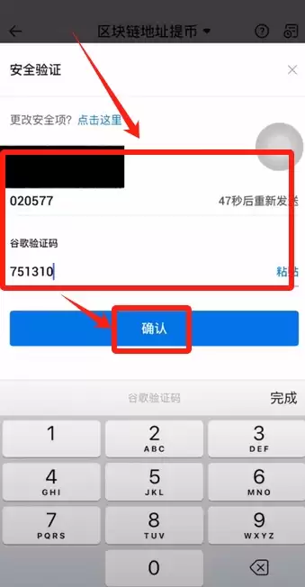 火币APP如何提现和转账？_图12