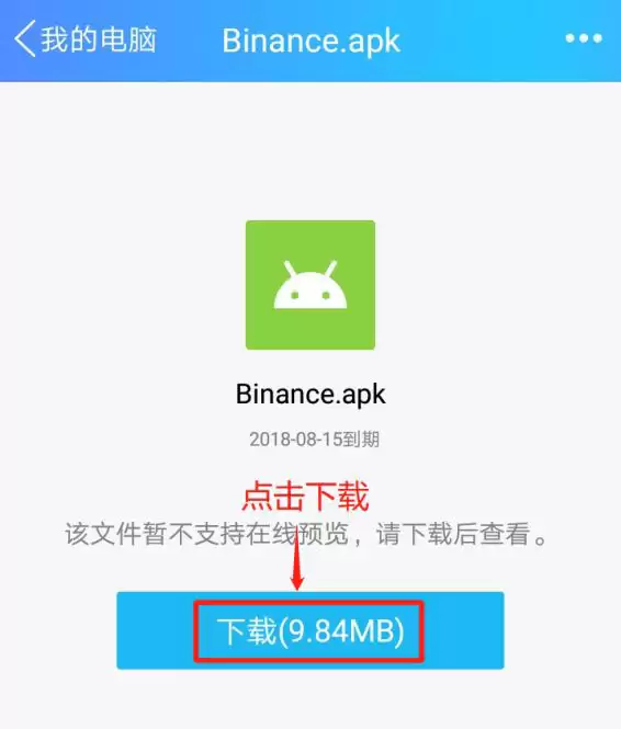 如何下载币安APP 币安APP新手下载流程图指南