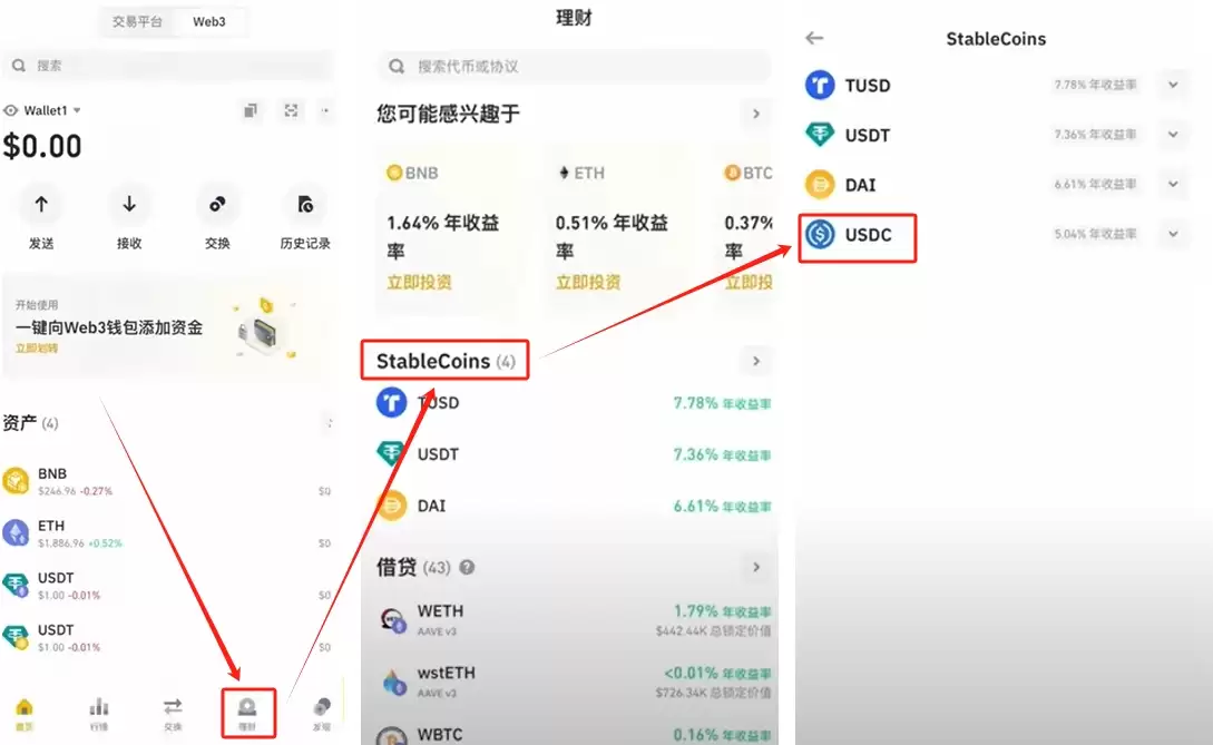 从币安交易所账户一键划转（推荐新手）_图3