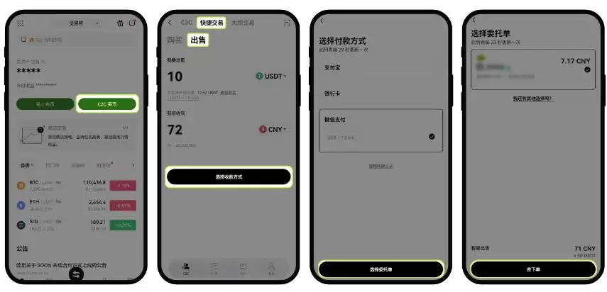 欧易交易所APP端入门攻略:新手必看的全流程教学