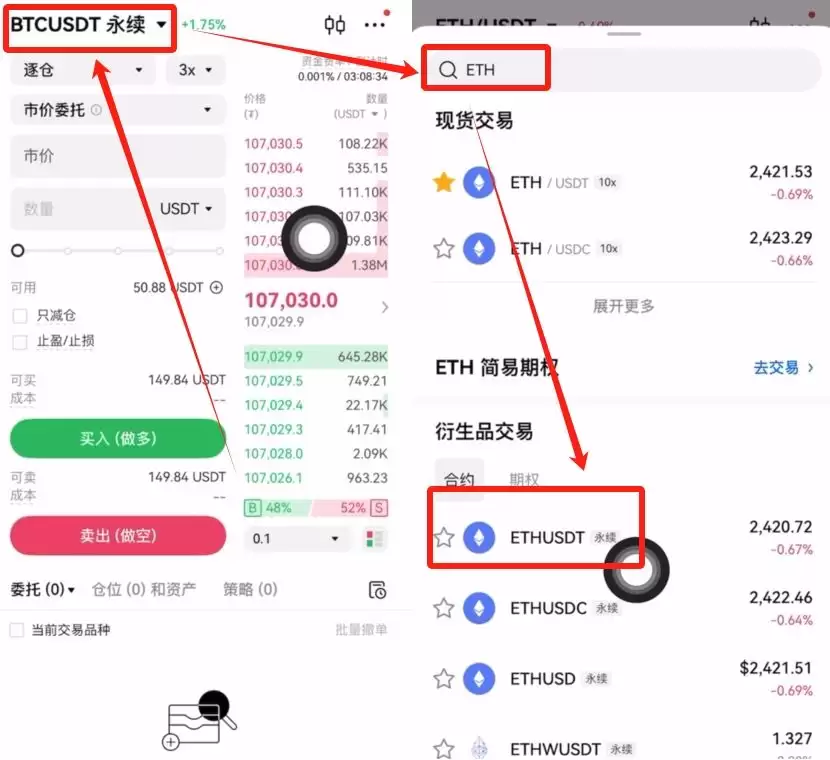 欧易合约如何设置止盈止损？_图4