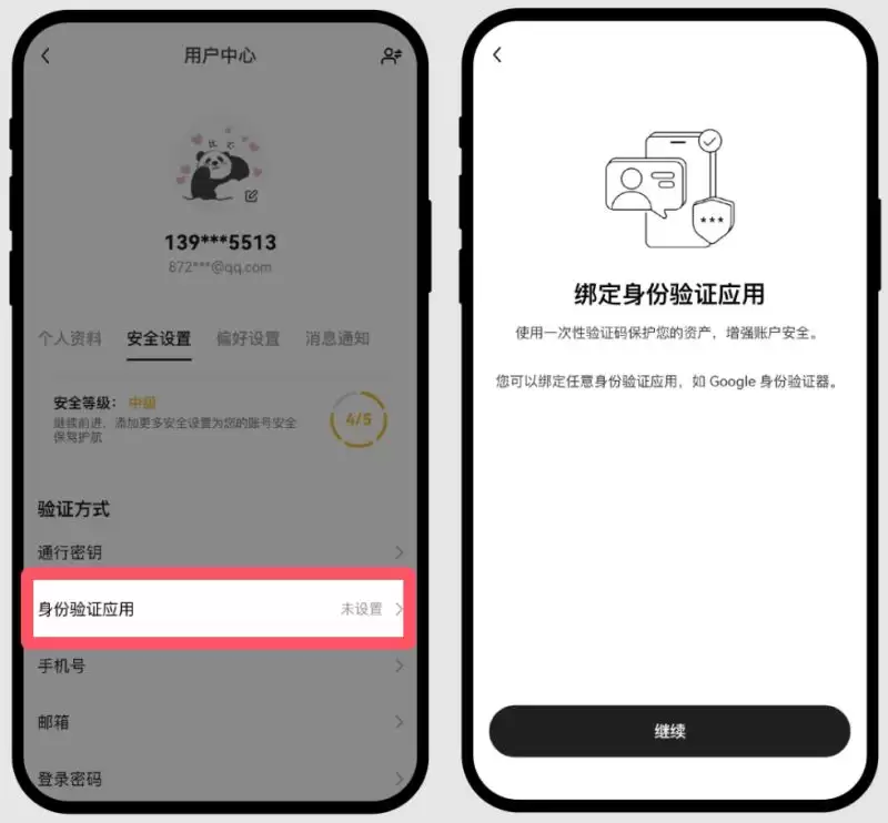 ok欧易新手教程:下载、注册、买币、卖币、wallet安全(Web/APP端)