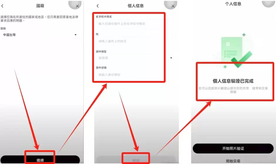 欧 易怎么注册？2025新手3分钟注册欧易okx账号攻略