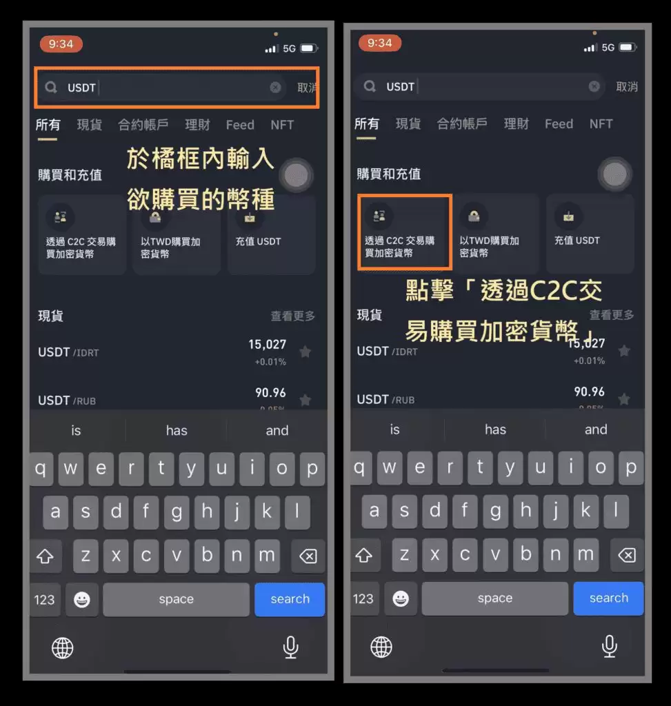 币安入金教学2025.8.22:信用卡、Apple Pay、C2C、虚拟货币wallet入金图文方法