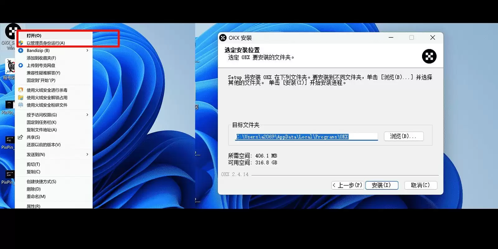 比特币交易软件（欧易）电脑PC版详细下载方法及保姆级使用教程