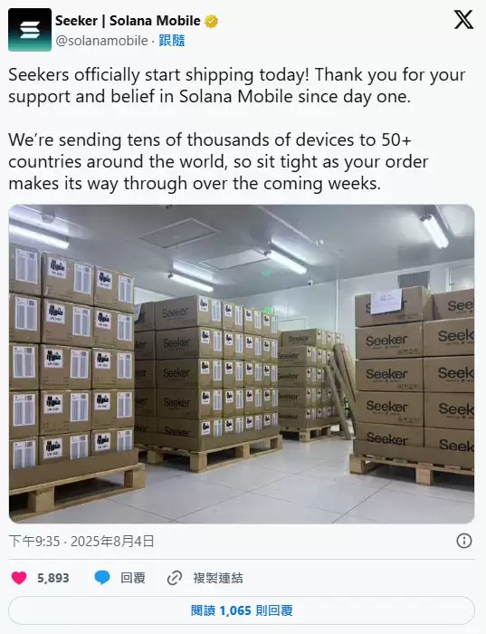 Solana 第二代Web3 手机Seeker 正式出货:功能亮点全解析