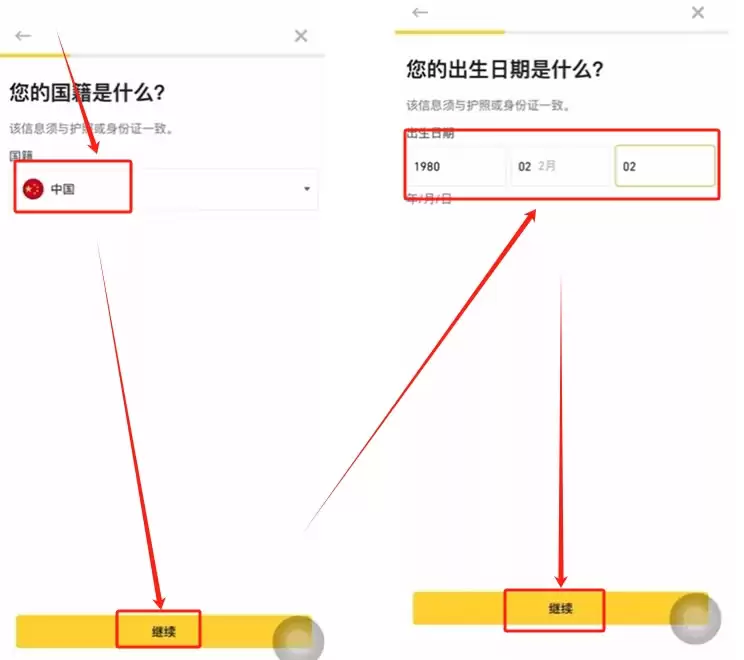 B安如何购买USDT？币安交易所C2C出入金从入门到精通全教学