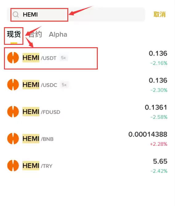 什么是Hemi（HEMI）币？怎么买？HEMI特点、代币经济学及空投介绍