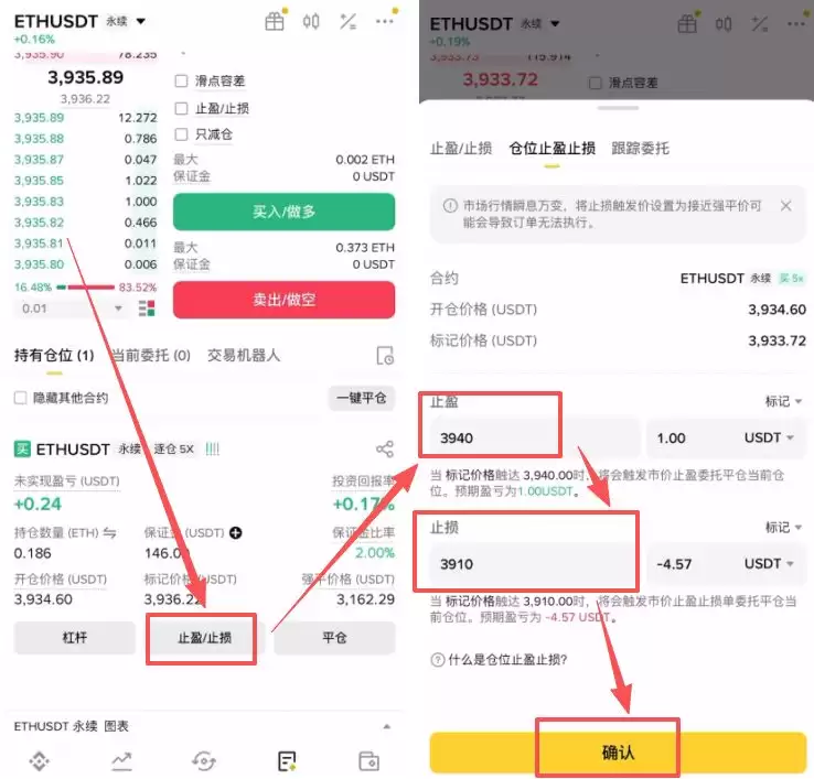 如何在币安做多/做空虚拟币？_图16