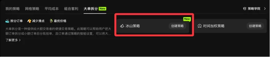 欧易策略工具新手教学:如何使用OKX的策略工具进行策略交易？