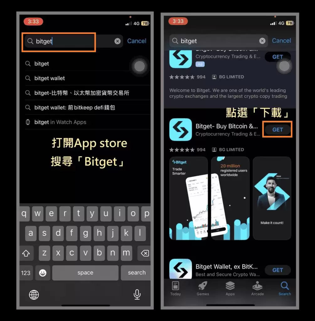如何注册Bitget交易所？Bitget注册、开户、KYC认证、2FA双重验证、Google验证教学