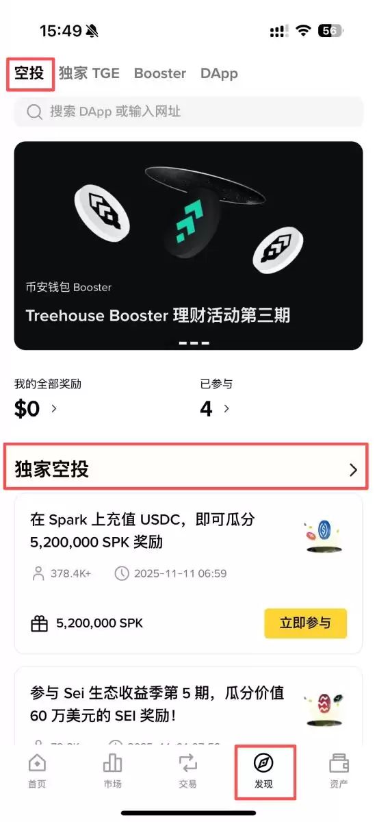 币安Web3wallet教学