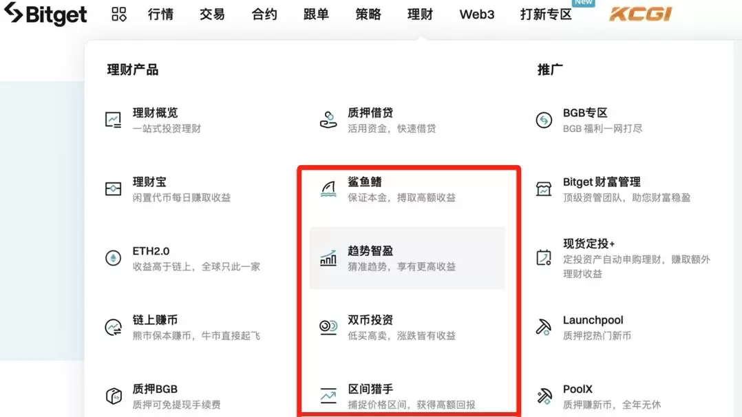 Bitget官方APP安卓和苹果手机下载方法:Bitget注册、买币、交易教程