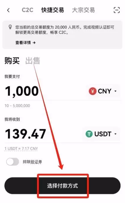 如何购买虚拟币？2025年国内交易虚拟币新手入门指南