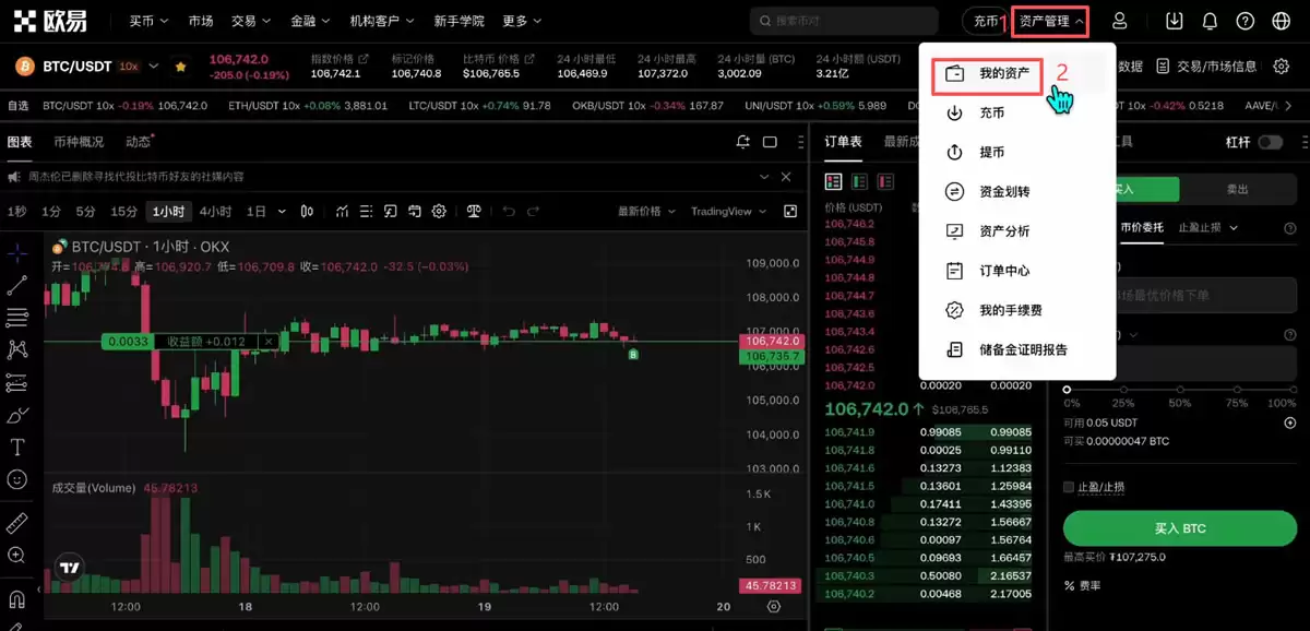 交易比特币教程_图11