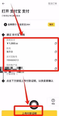 国内支付宝怎样购买稳定币USDT（以欧易币安为例）