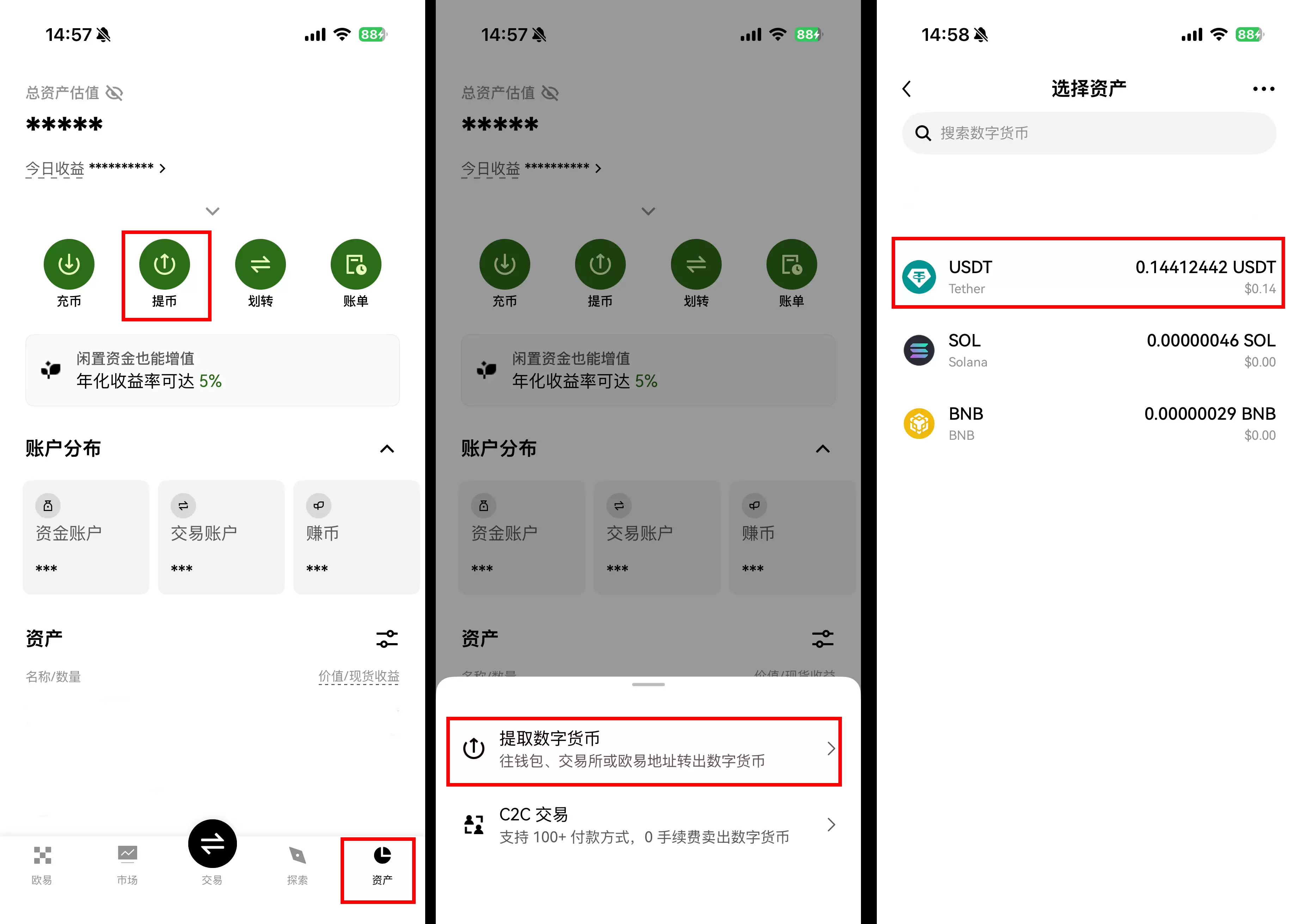 3种OKX出金教学:交易所链上提币、交易所内部转帐、C2C交易完整攻略