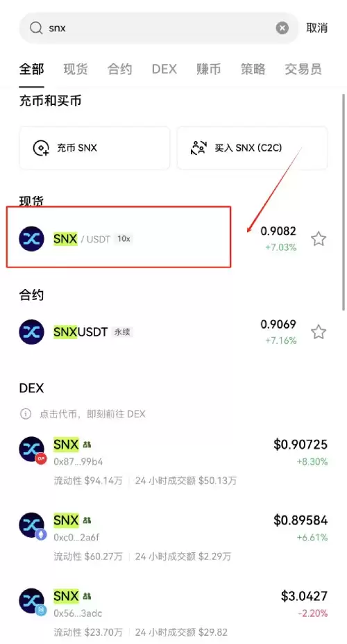 Synthetix (SNX)币是什么？怎么买？SNX价格预测2025-2050年