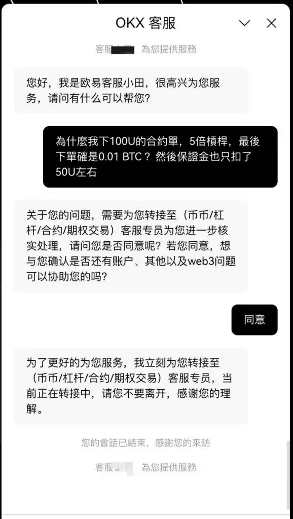 OKX欧易交易所怎么样？安全吗？合法吗？OKX功能、手续费真实测评