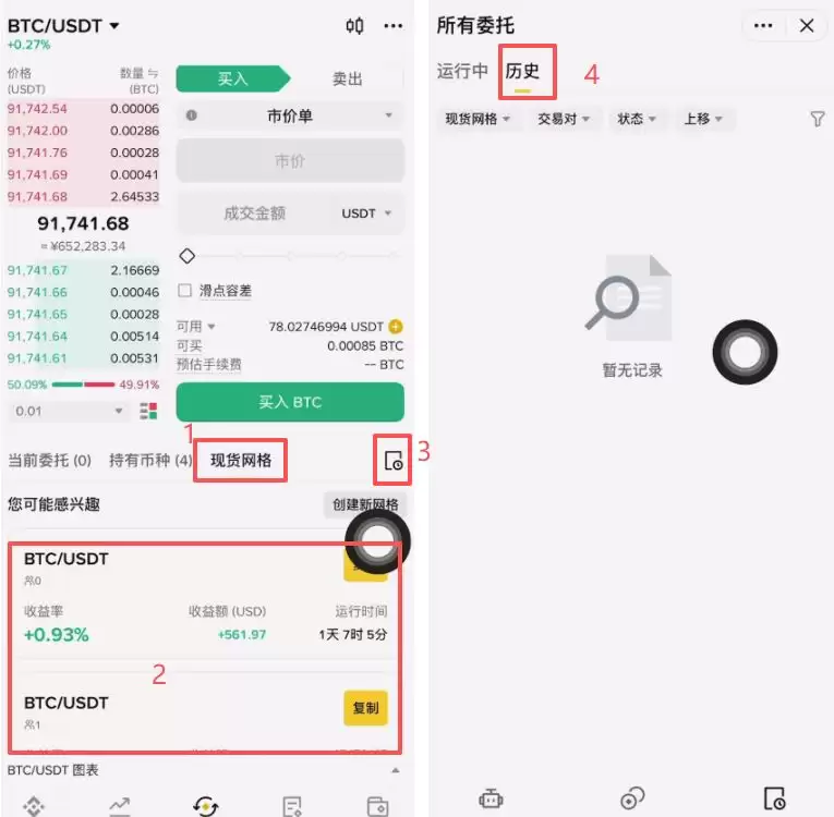 币安现货交易买卖加密货币