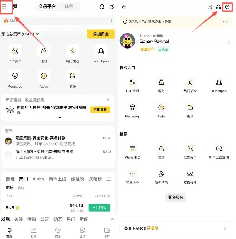 币安邀请码全攻略