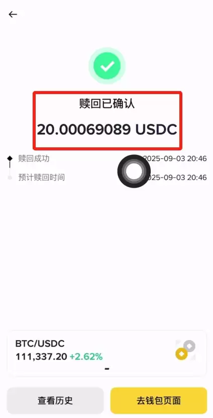 如何参与币安交易所USDC理财？币安购买、赎回USDC理财操作教程
