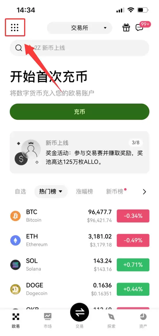 2025欧易新手入门:官方网页版注册与下载最全保姆级指南