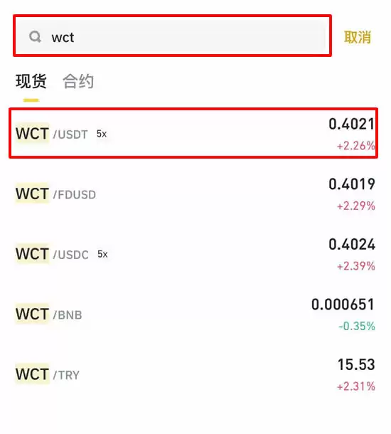 什么是WalletConnect（WCT币）？怎么买？WCT价格预测2025年,2026-2030年