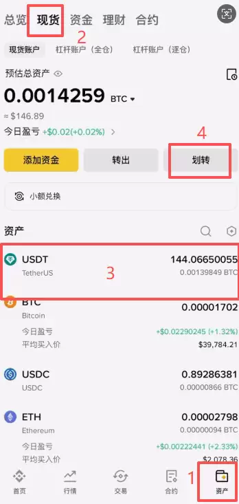 币安提现和出金教程