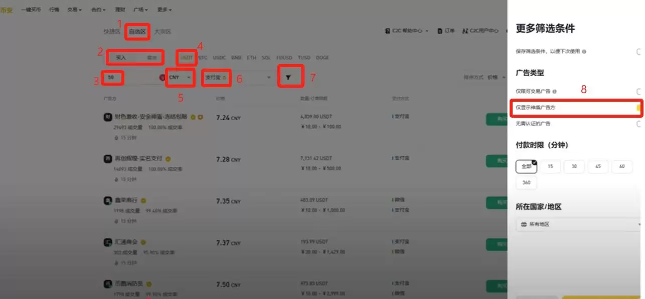 币安 (Binance) 最新官网下载与新手入门全攻略