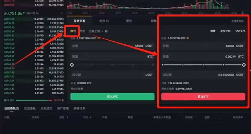 币圈小白如何使用币安交易所（2025最新）？附币安官网+官方APP下载