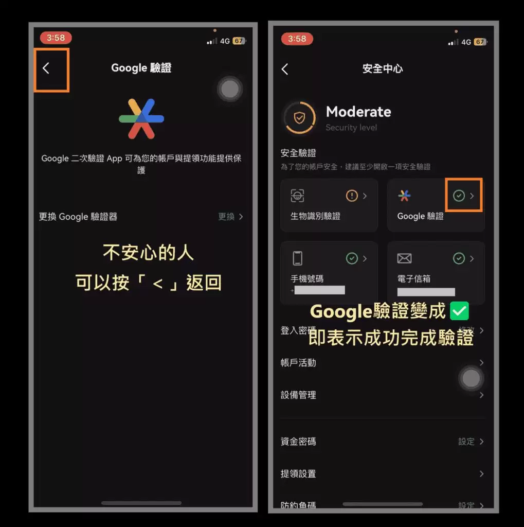 如何注册Bitget交易所？Bitget注册、开户、KYC认证、2FA双重验证、Google验证教学