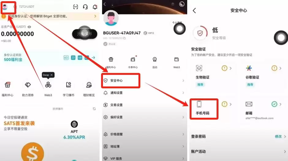 中国大陆用户如何注册Bitget交易所？Bitget手机版注册教程