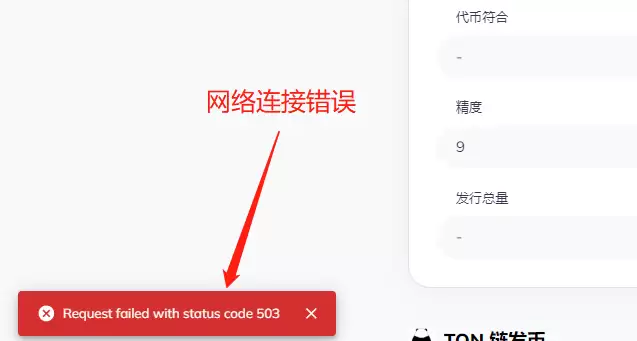TON链一键发币教程（全网最详细TON发币教程）