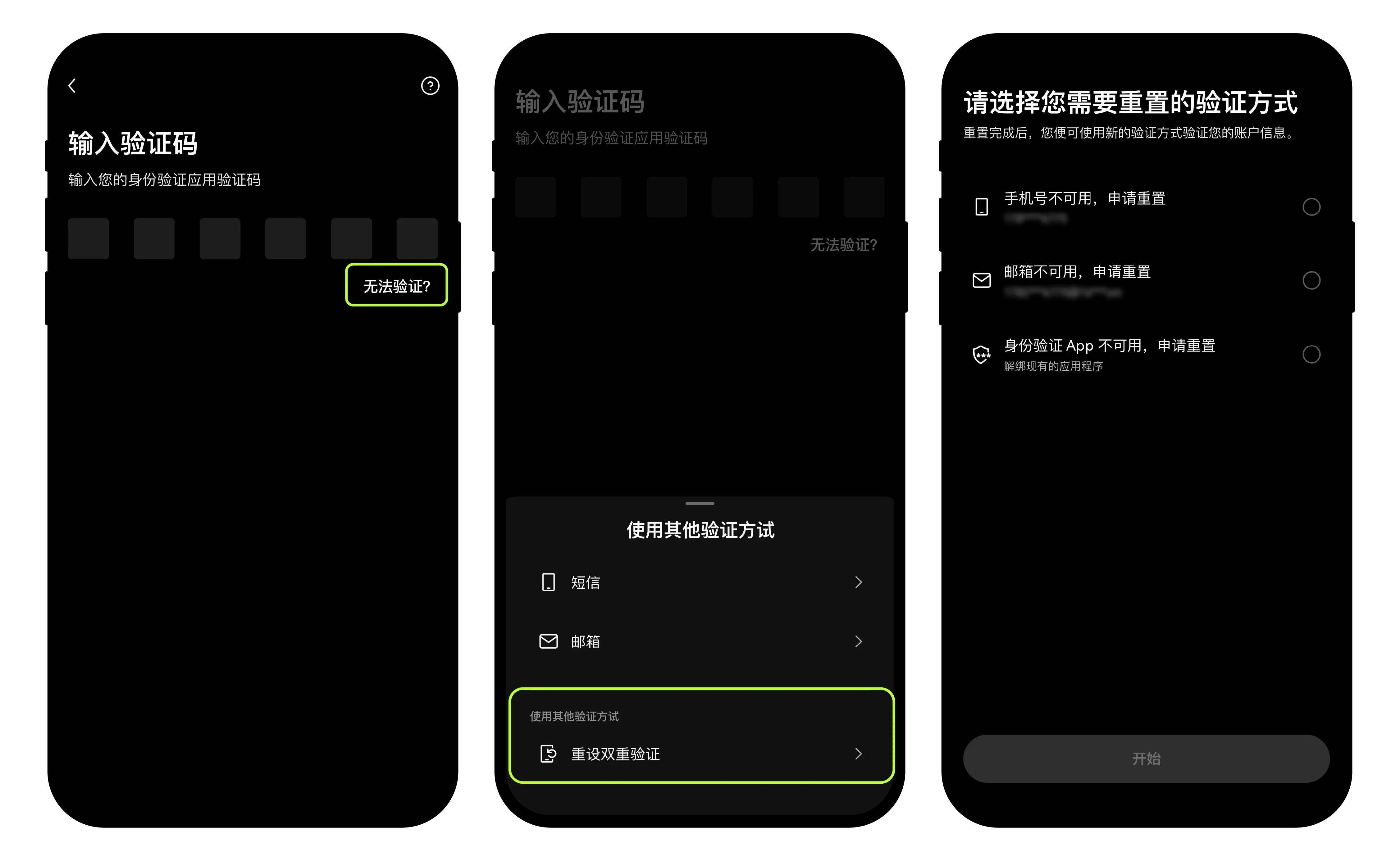 欧亿交易所教学:如何绑定、修改及安全使用身份验证应用？
