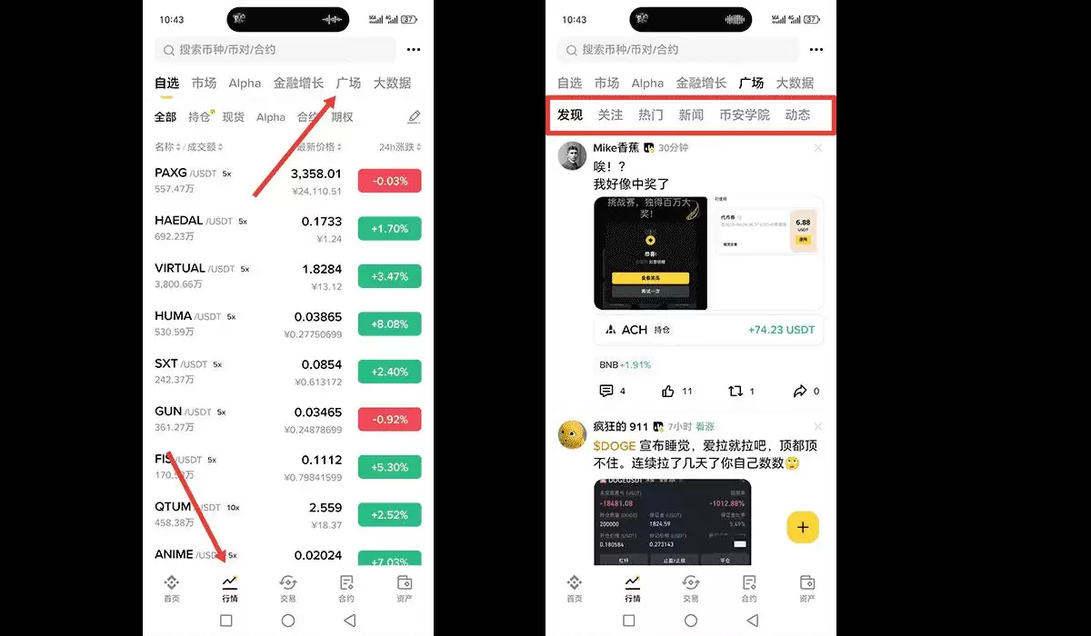 如何进入币安广场？币安广场官网入口及进入教程