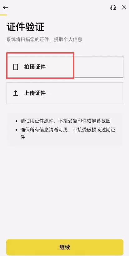 币安交易所注册不了解决