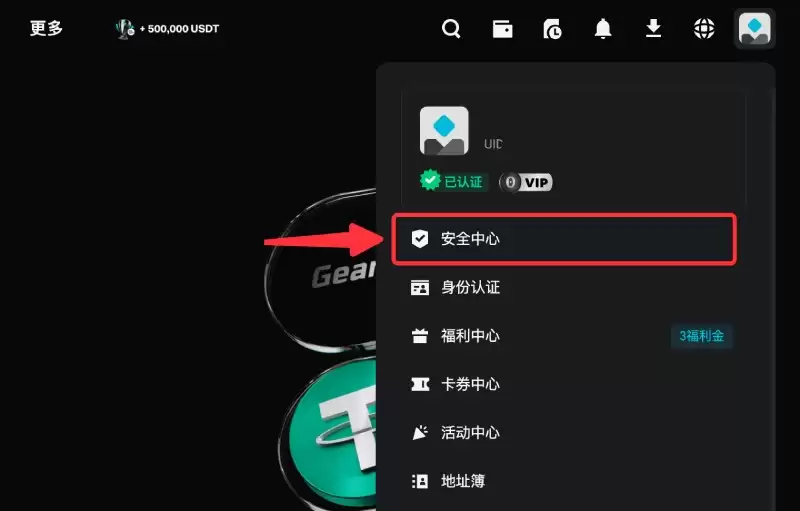 Bitget交易所注册教学