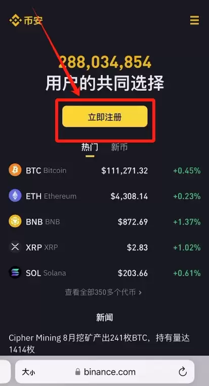 苹果手机下载虚拟币App及注册教程