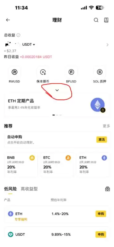 币安的双币投资和欧易的双币赢入口在哪？怎么玩？